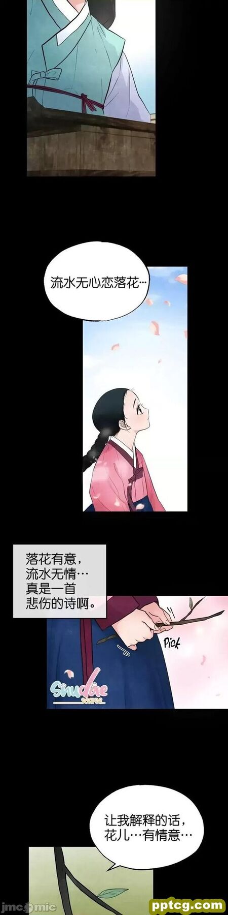 第13话 13_狂眼