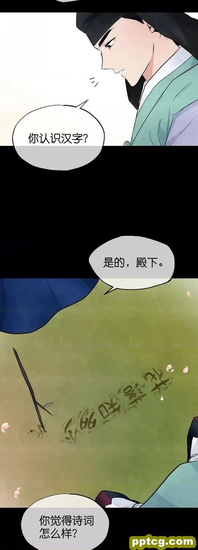 第13话 13_狂眼