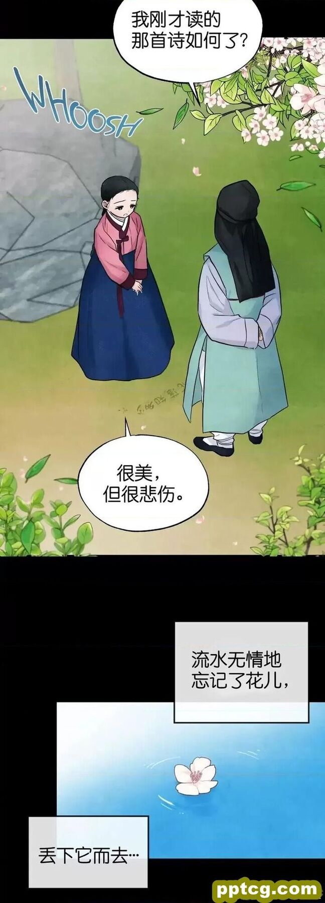 第13话 13_狂眼