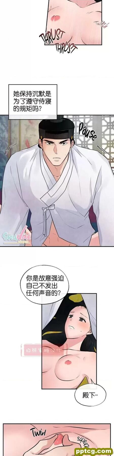 第10话 10_狂眼
