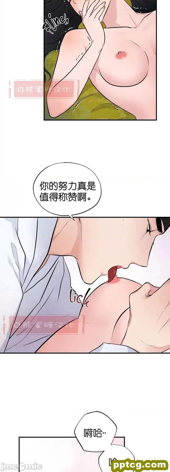 第10话 10_狂眼