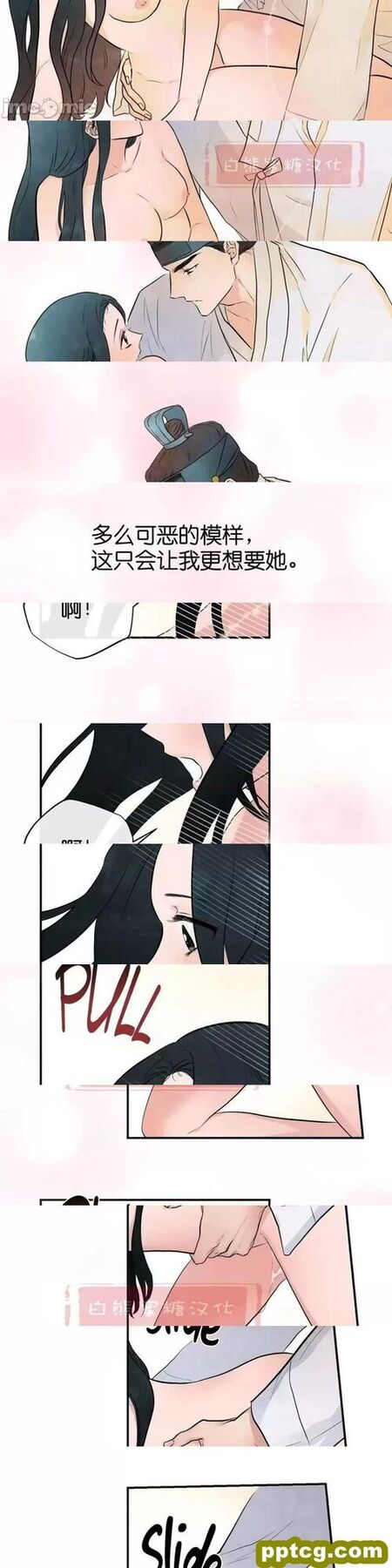 第10话 10_狂眼