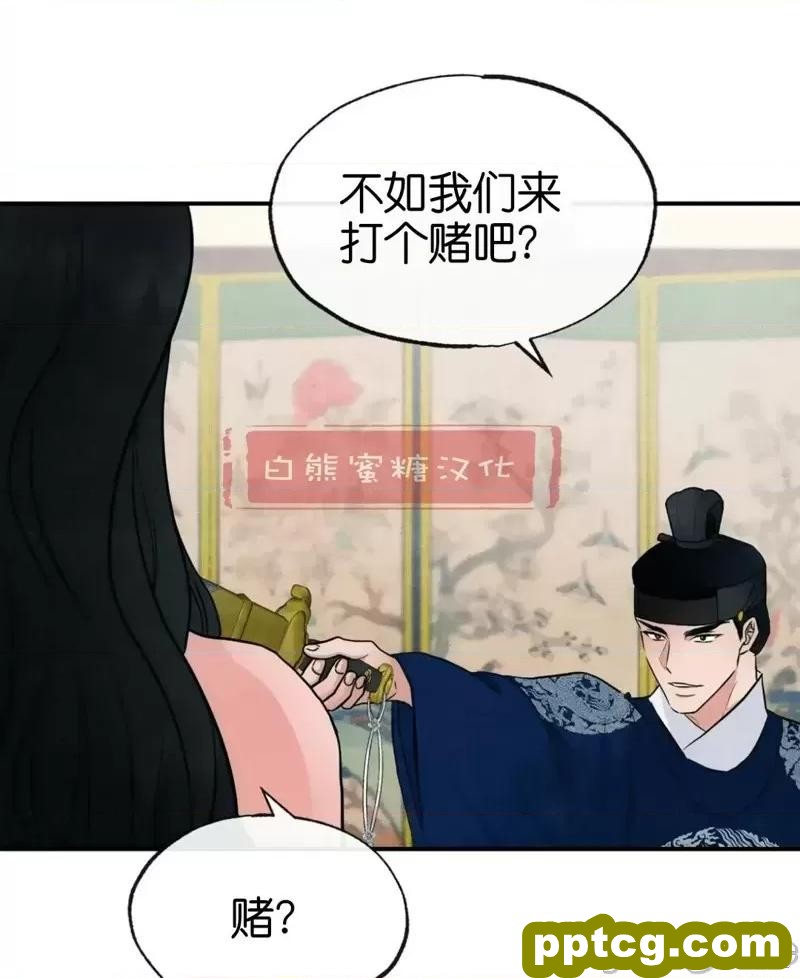第8话 8_狂眼