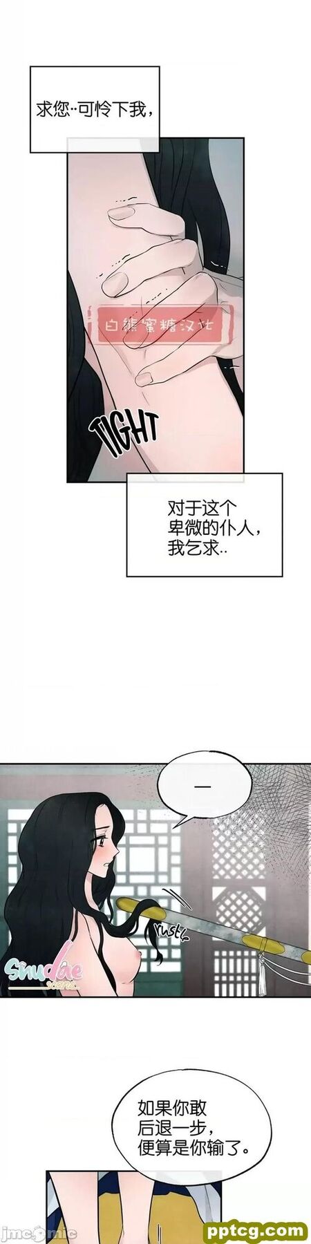 第8话 8_狂眼