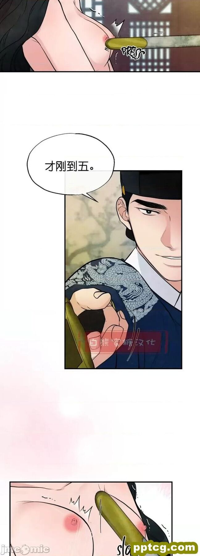 第8话 8_狂眼