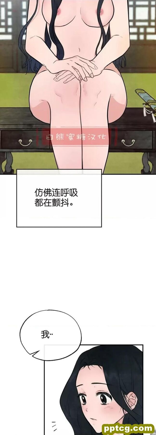 第8话 8_狂眼