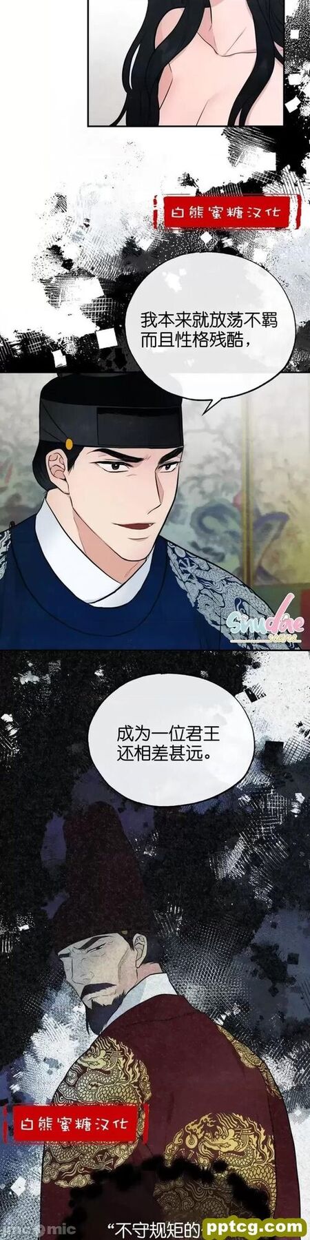 第8话 8_狂眼