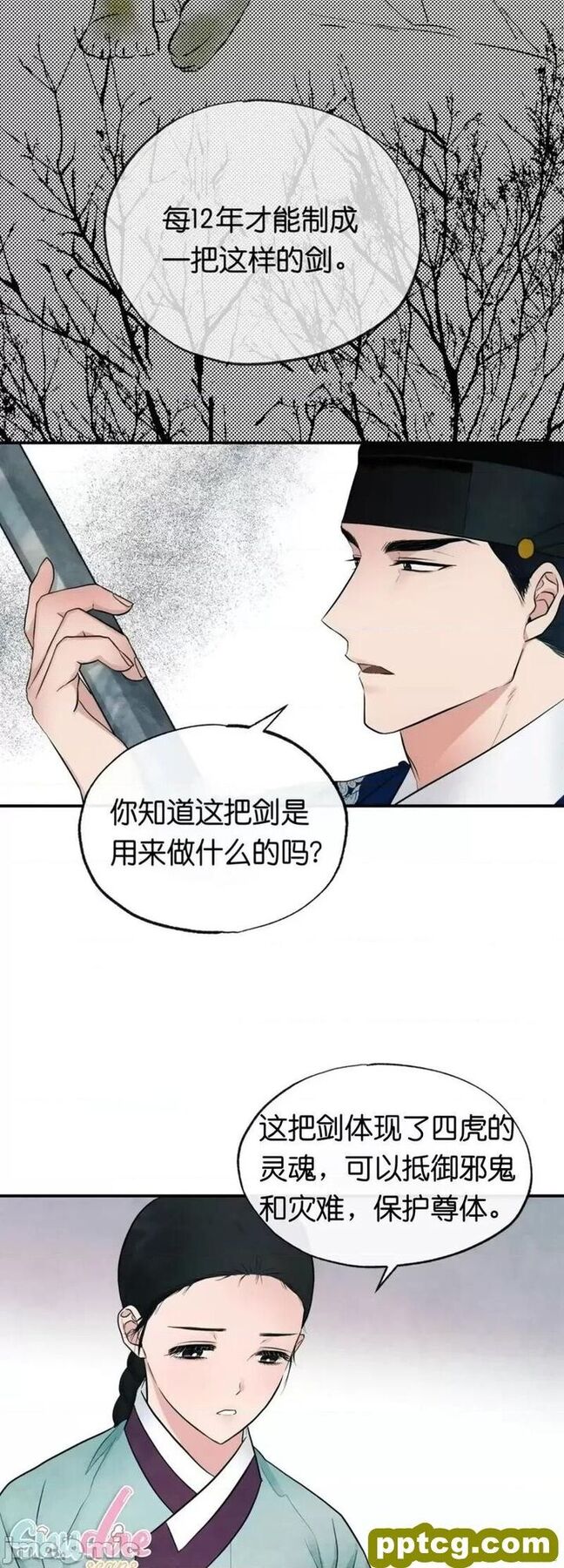 第7话 7_狂眼