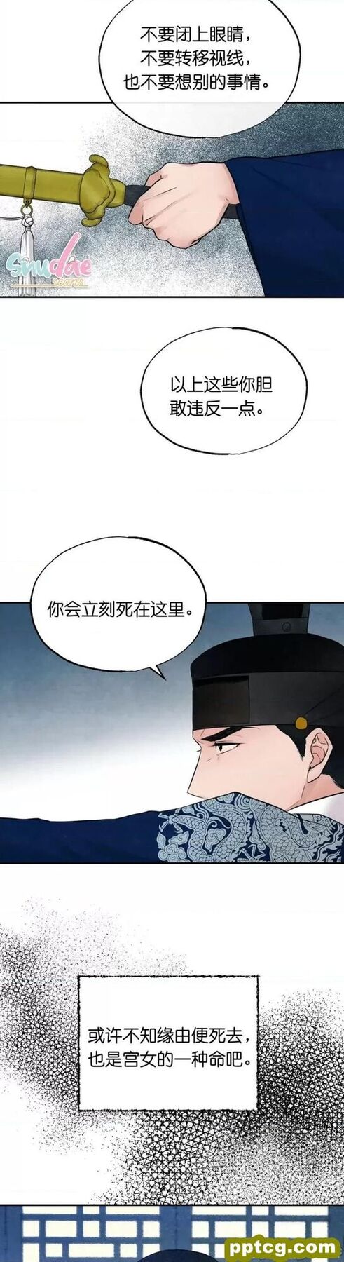 第7话 7_狂眼
