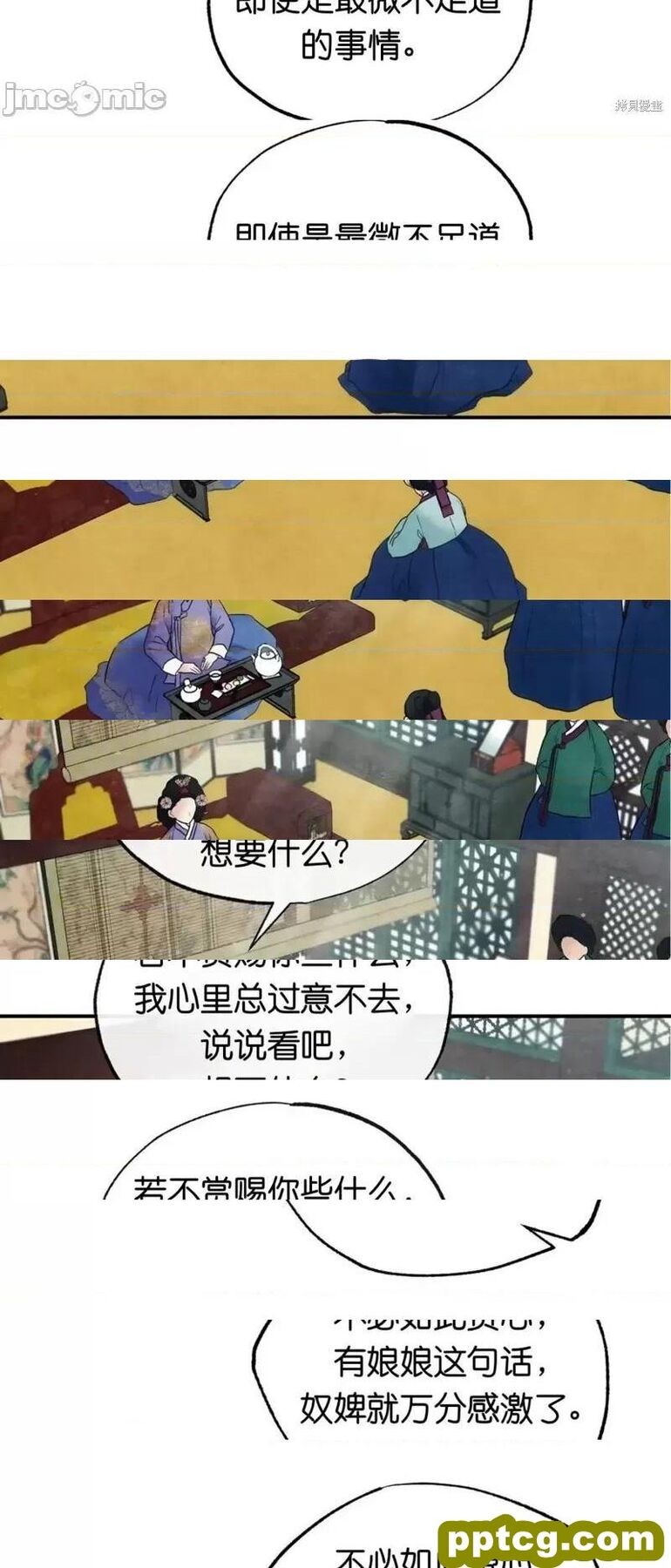 第6话 6_狂眼-皮皮兔动漫