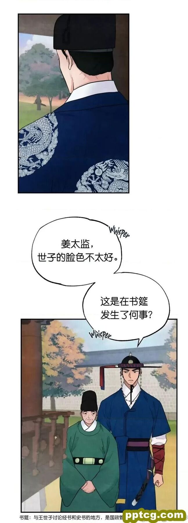 第6话 6_狂眼