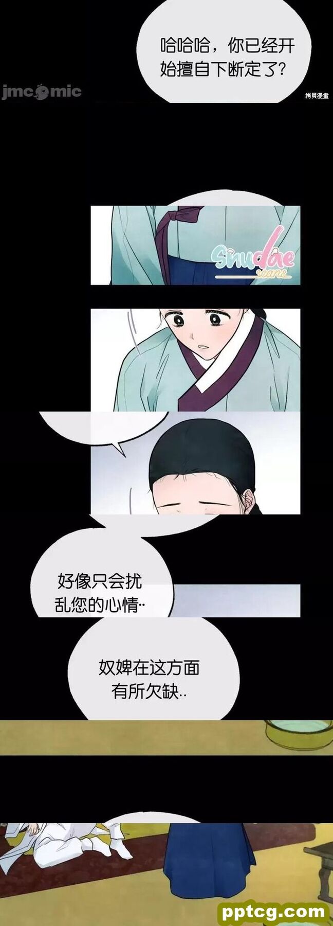 第6话 6_狂眼