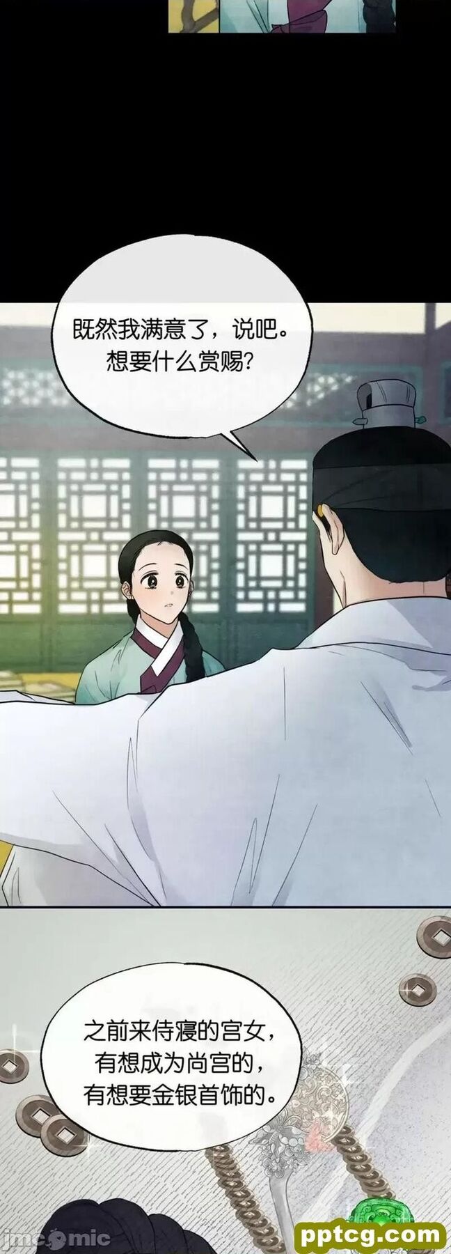 第6话 6_狂眼
