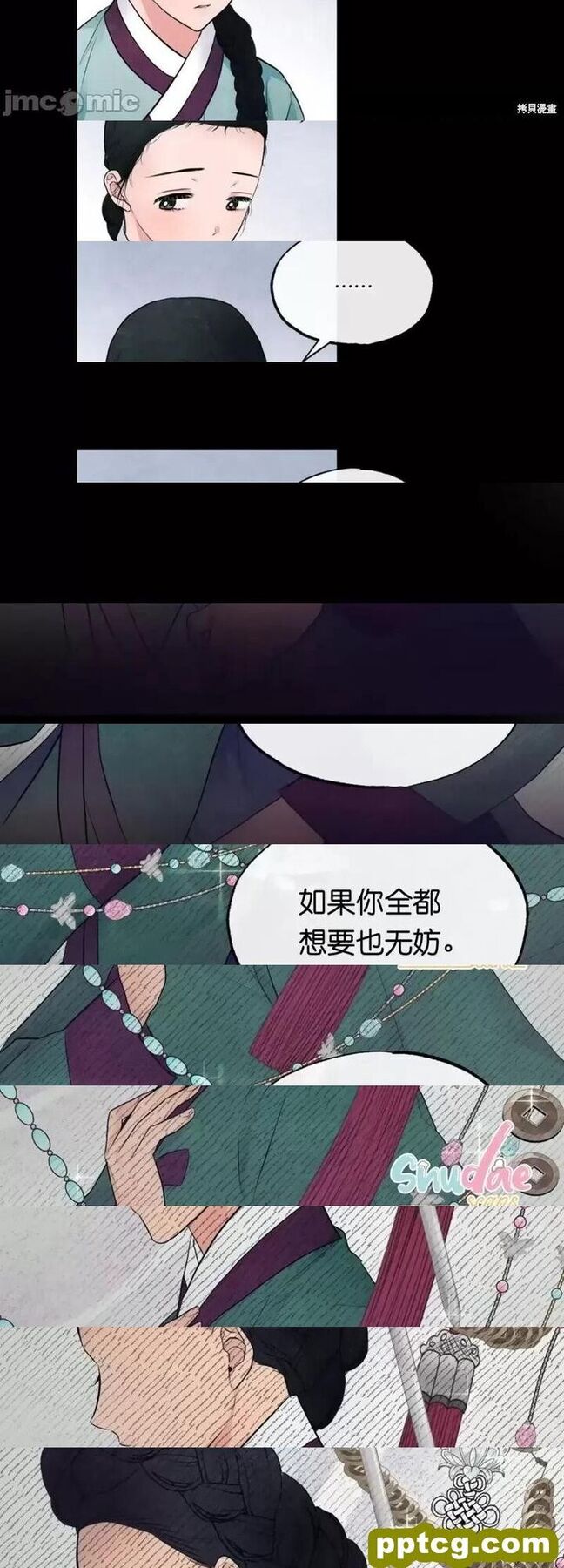 第6话 6_狂眼