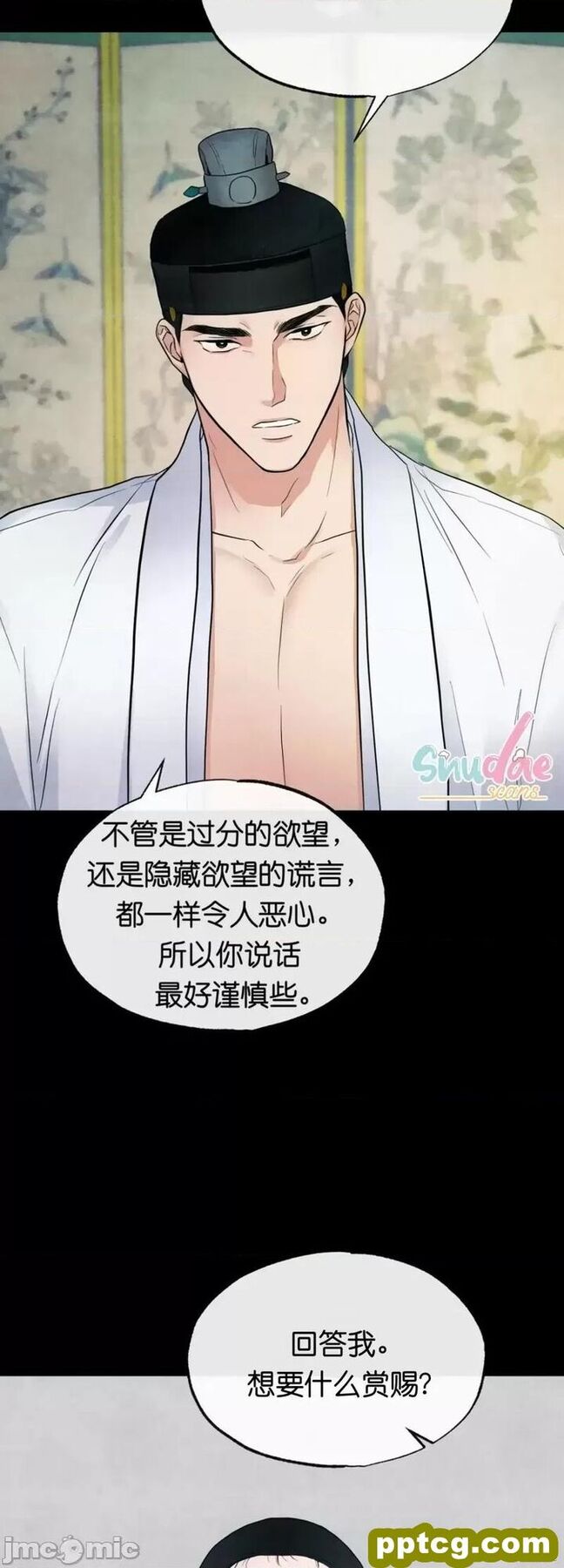第6话 6_狂眼