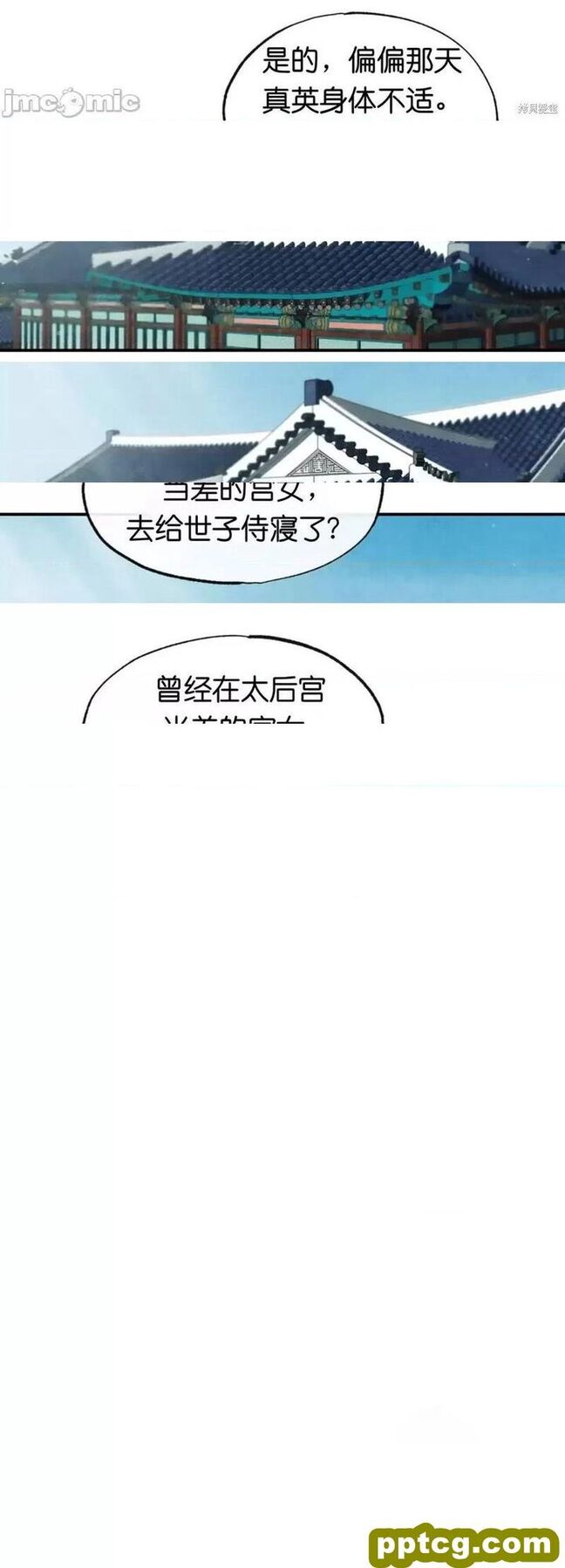 第5话 5_狂眼-皮皮兔动漫