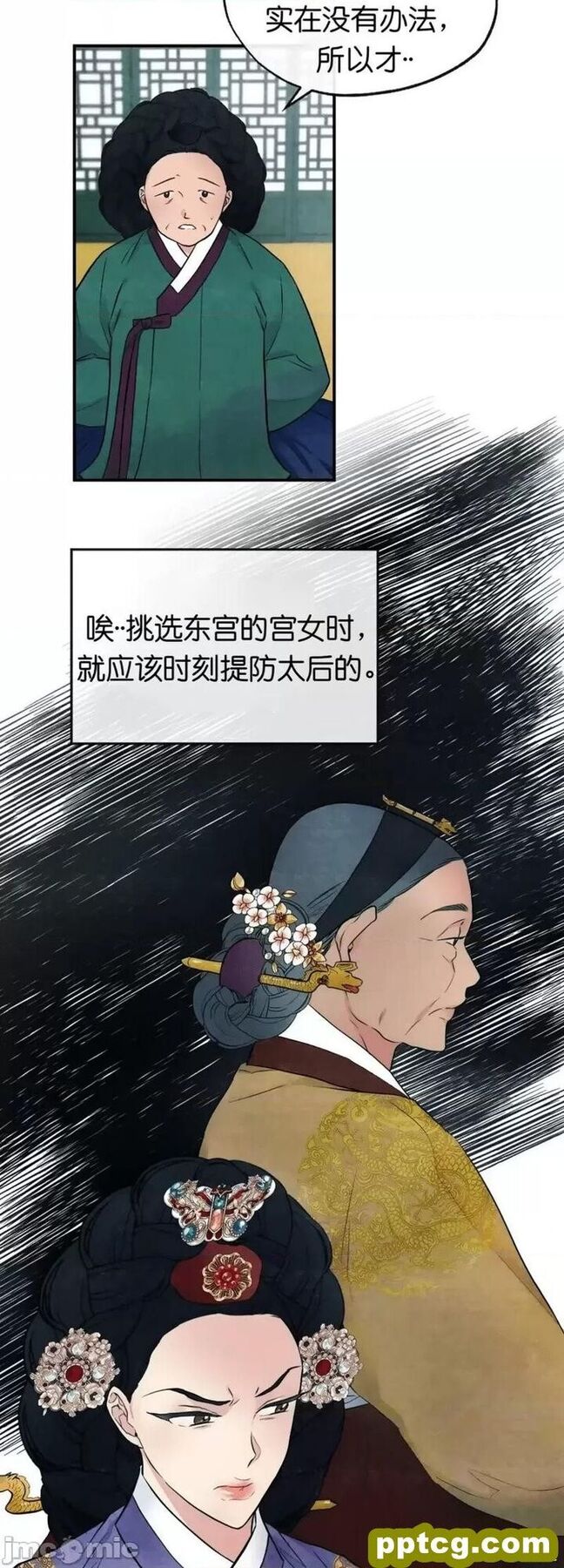 第5话 5_狂眼