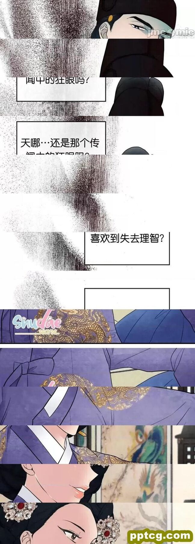 第5话 5_狂眼