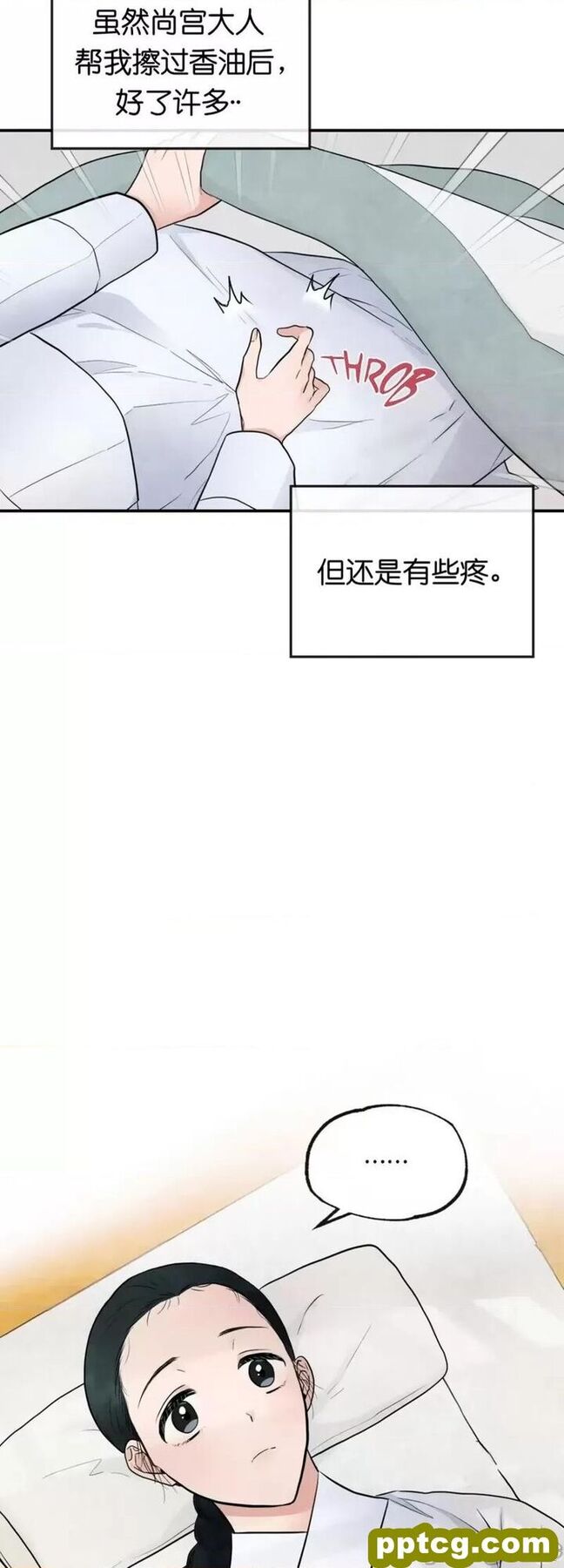 第5话 5_狂眼