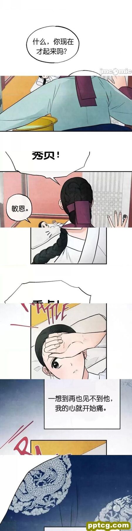 第5话 5_狂眼