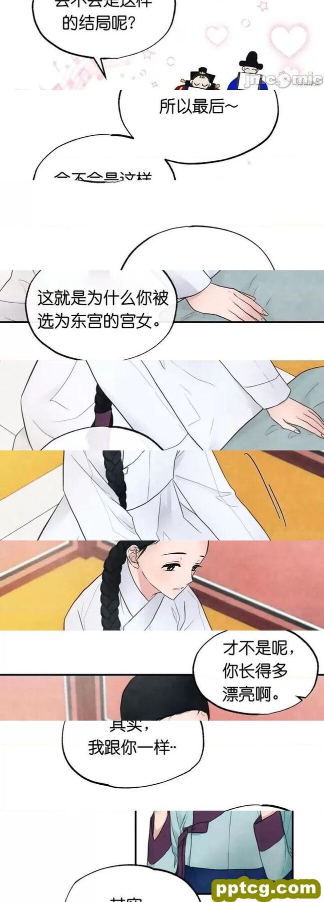 第5话 5_狂眼