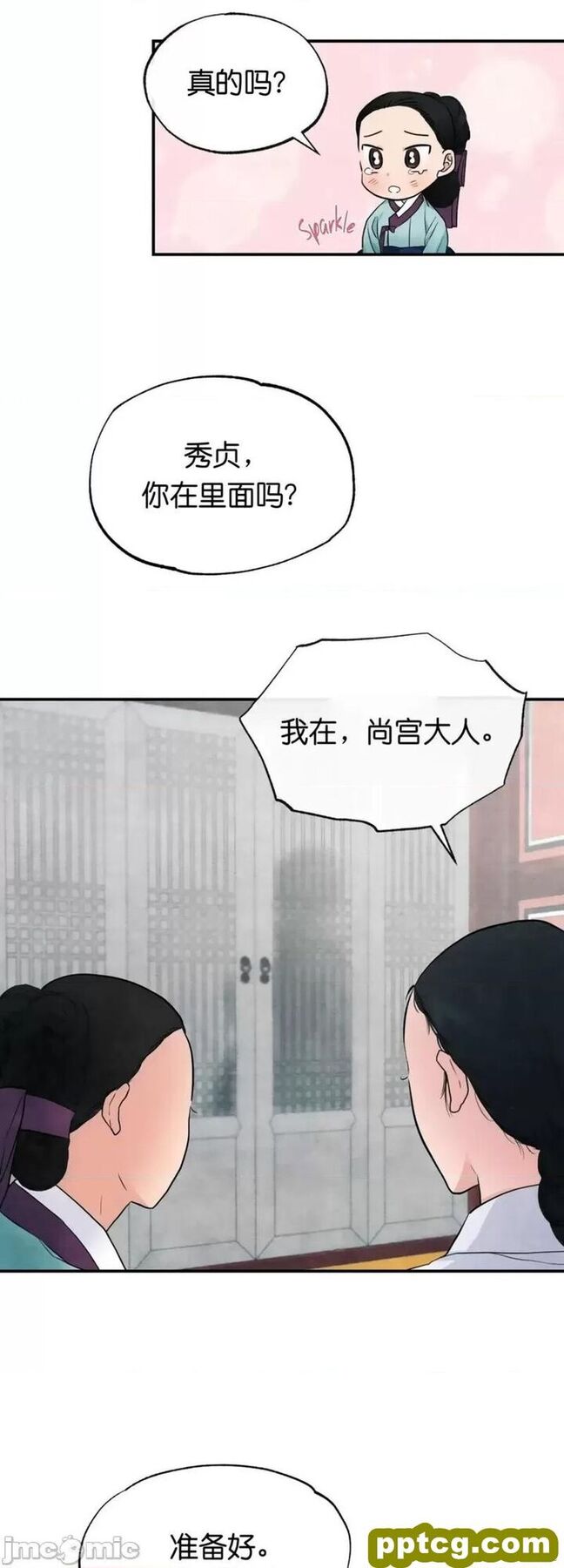 第5话 5_狂眼