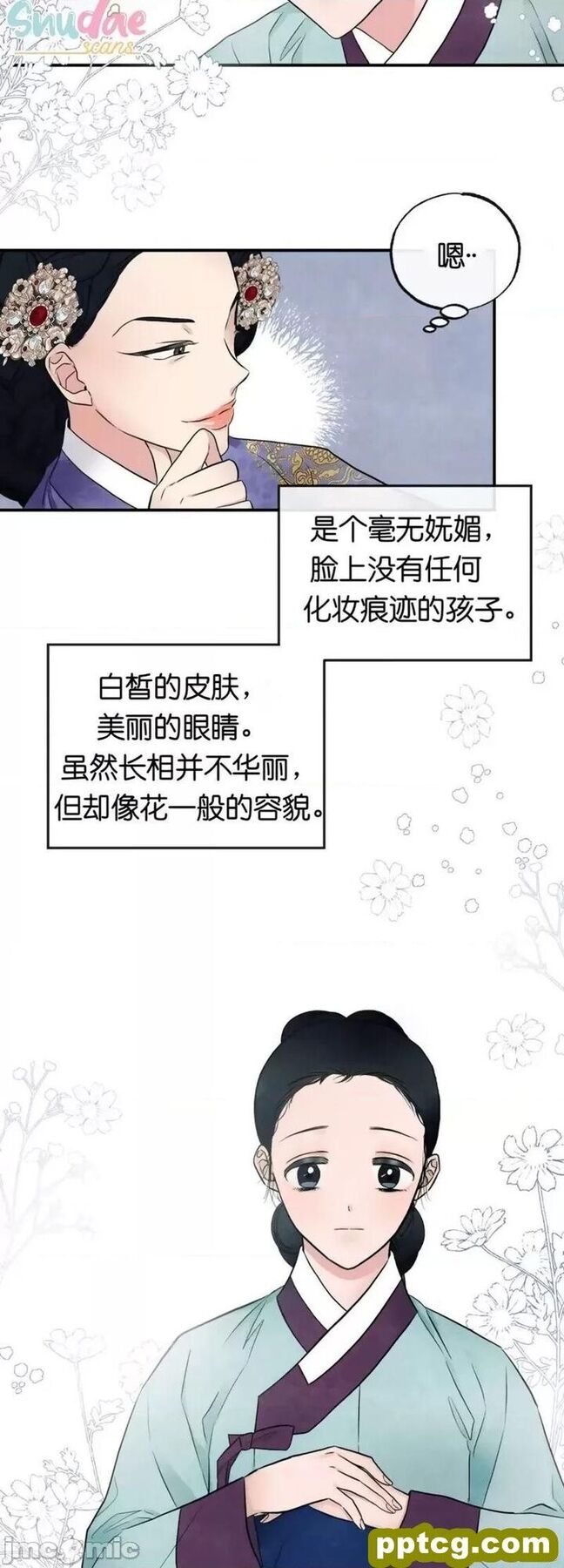 第5话 5_狂眼