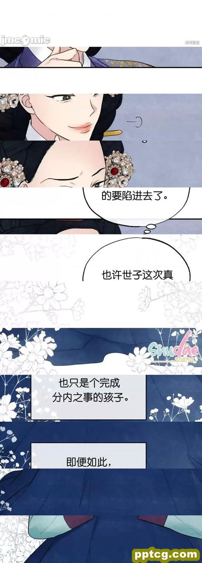 第5话 5_狂眼