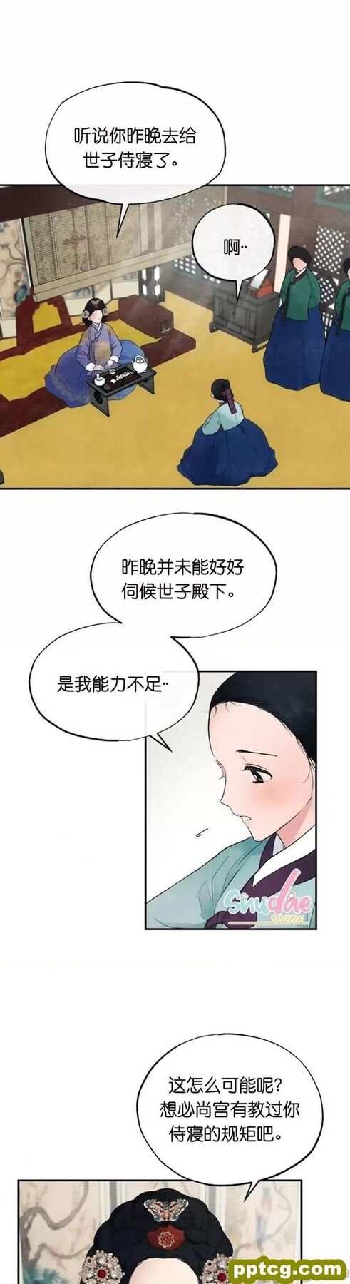 第5话 5_狂眼