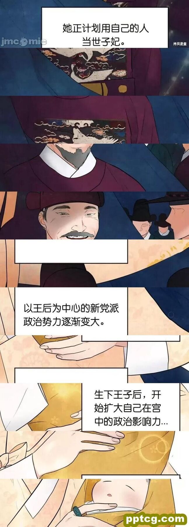 第4话 4_狂眼