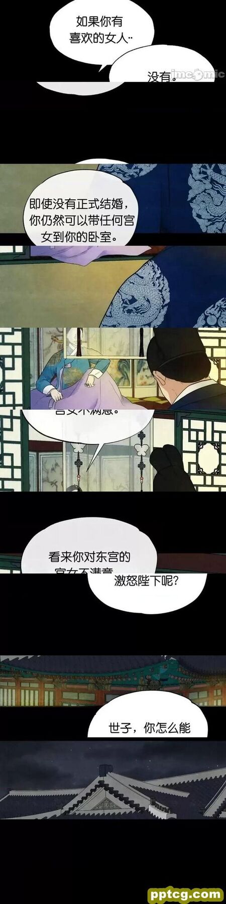 第4话 4_狂眼