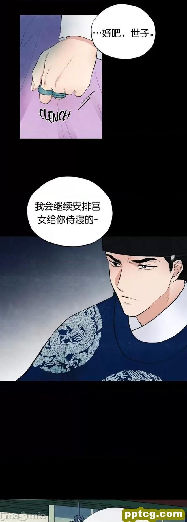 第4话 4_狂眼