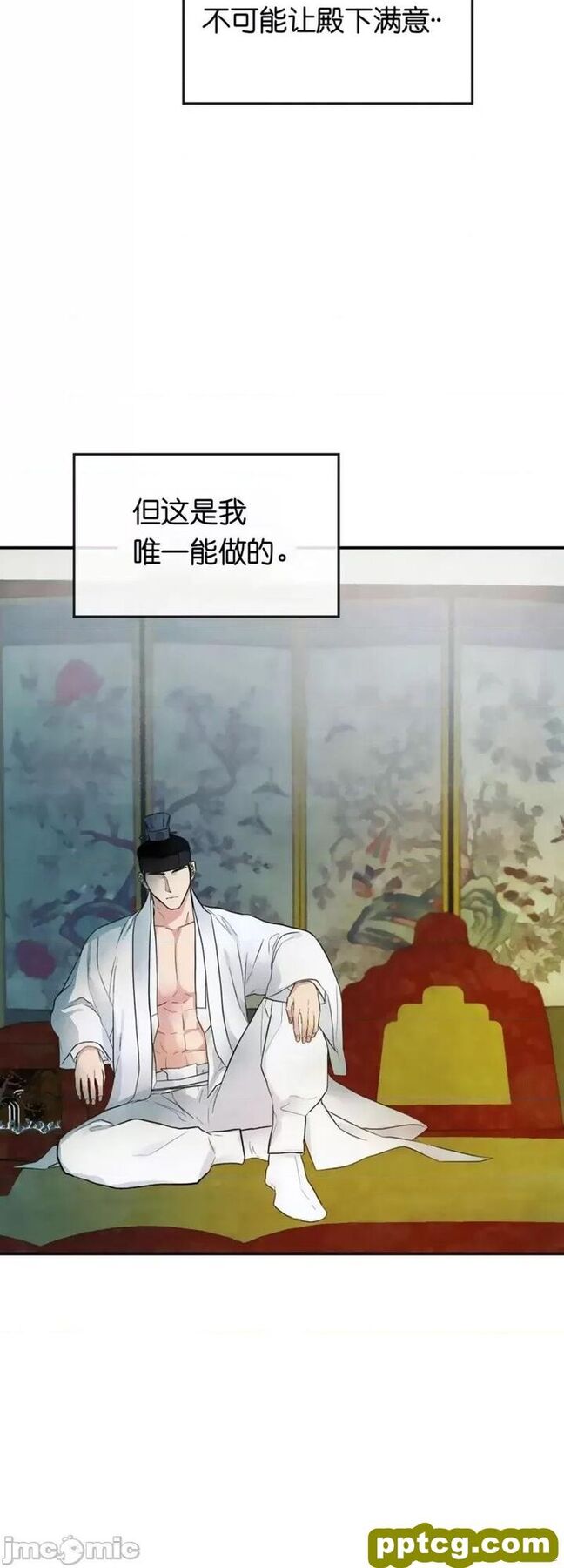 第4话 4_狂眼