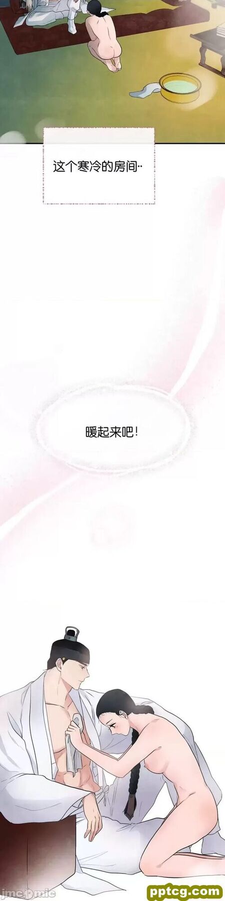 第4话 4_狂眼