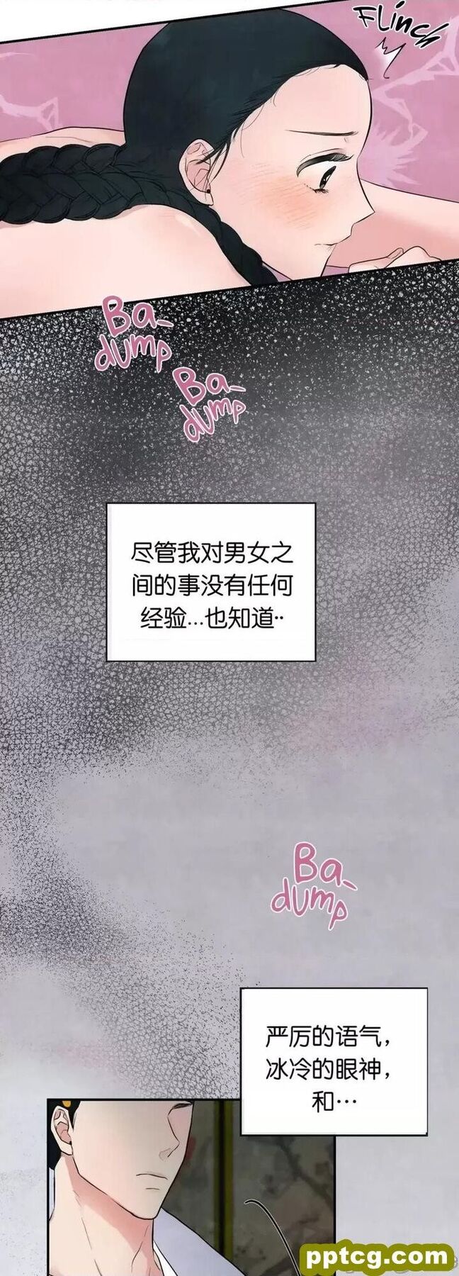 第3话 3_狂眼