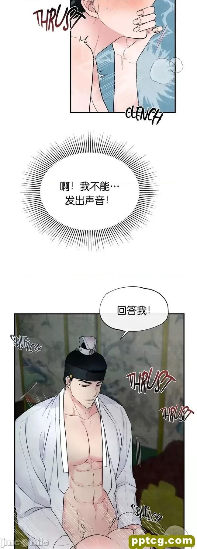 第3话 3_狂眼