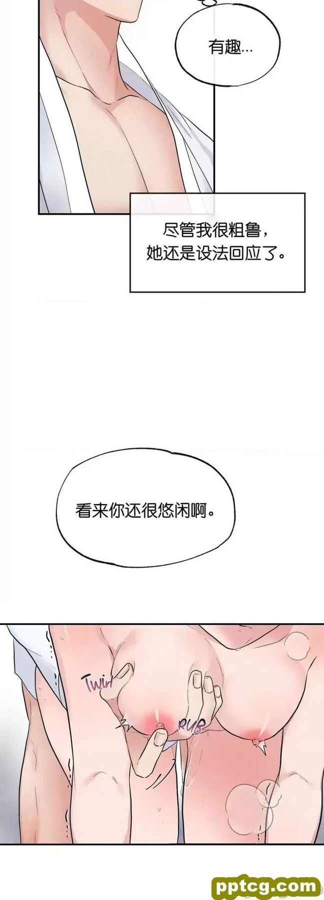 第3话 3_狂眼