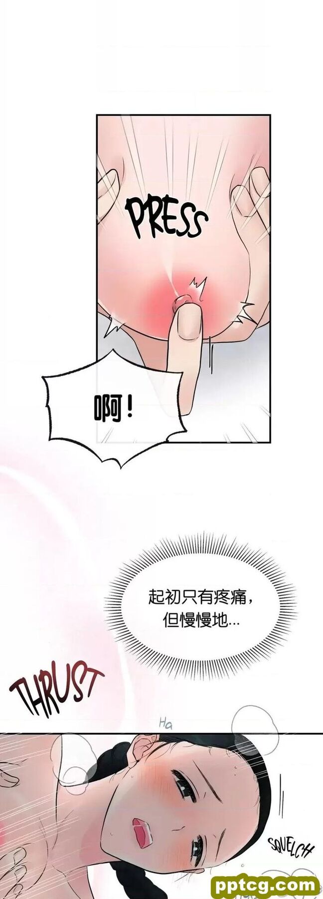 第3话 3_狂眼