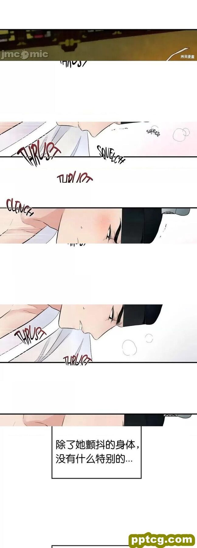 第3话 3_狂眼