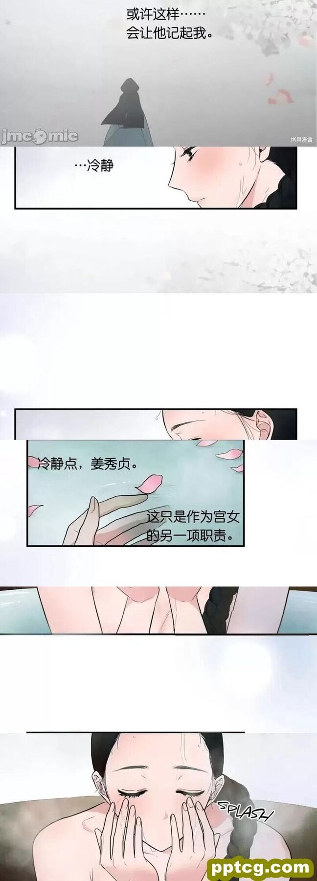 第2话 2_狂眼