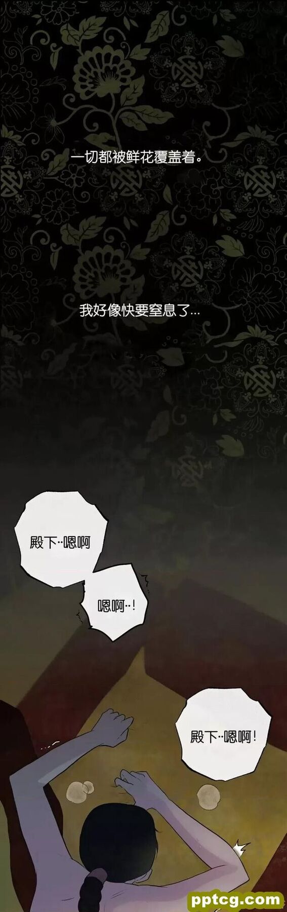 第1话 狂眼_狂眼