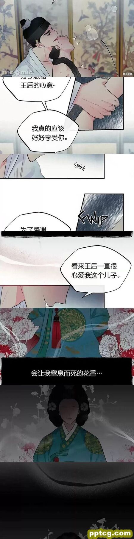 第1话 狂眼_狂眼