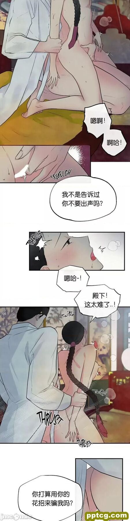 第1话 狂眼_狂眼