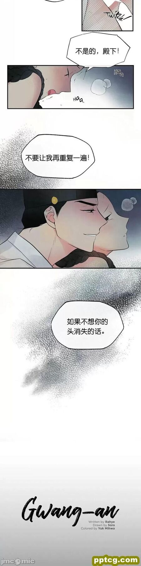 第1话 狂眼_狂眼