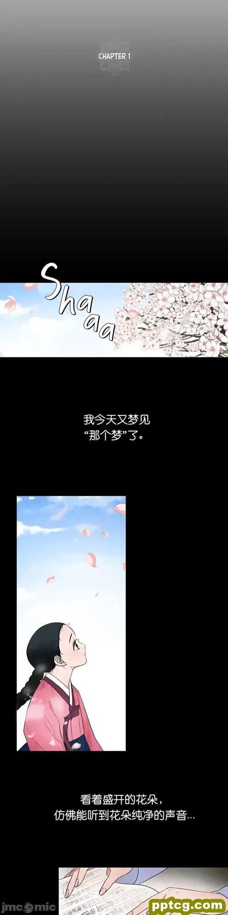 第1话 狂眼_狂眼