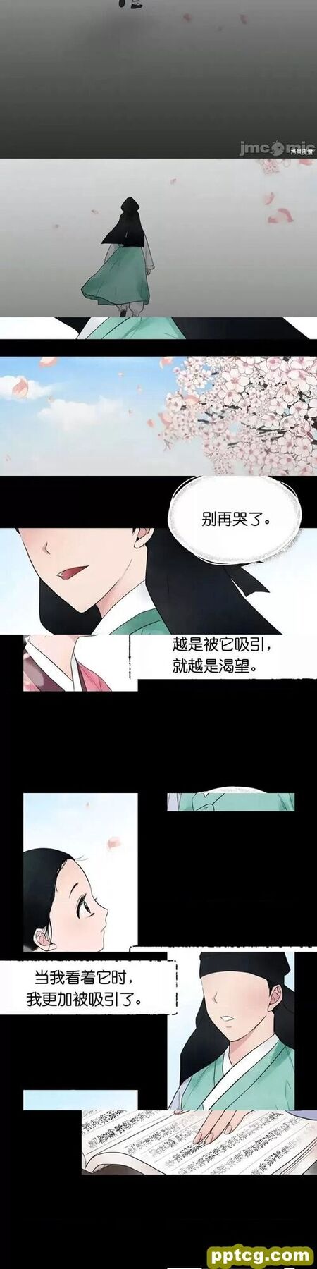 第1话 狂眼_狂眼
