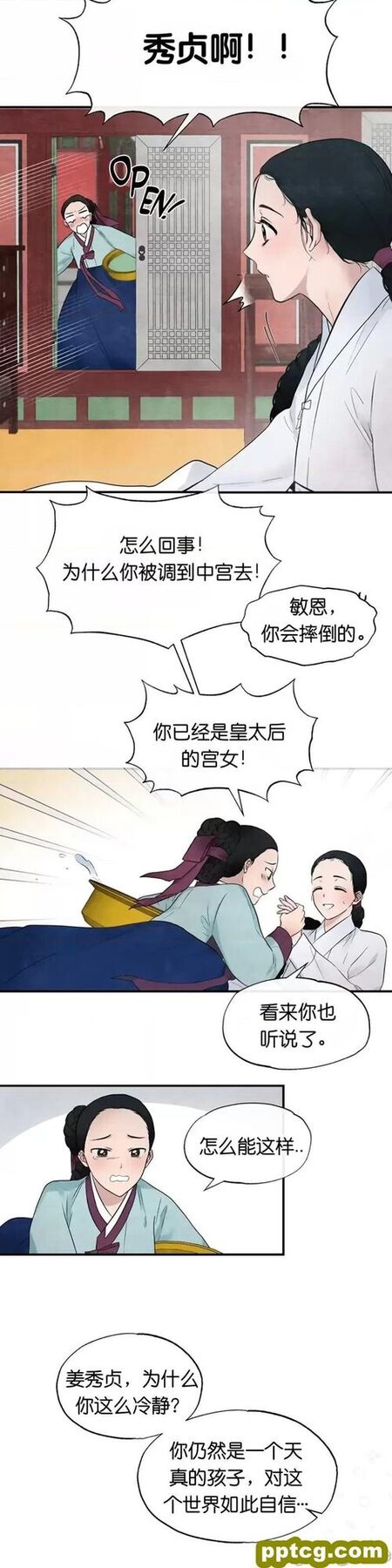 第1话 狂眼_狂眼