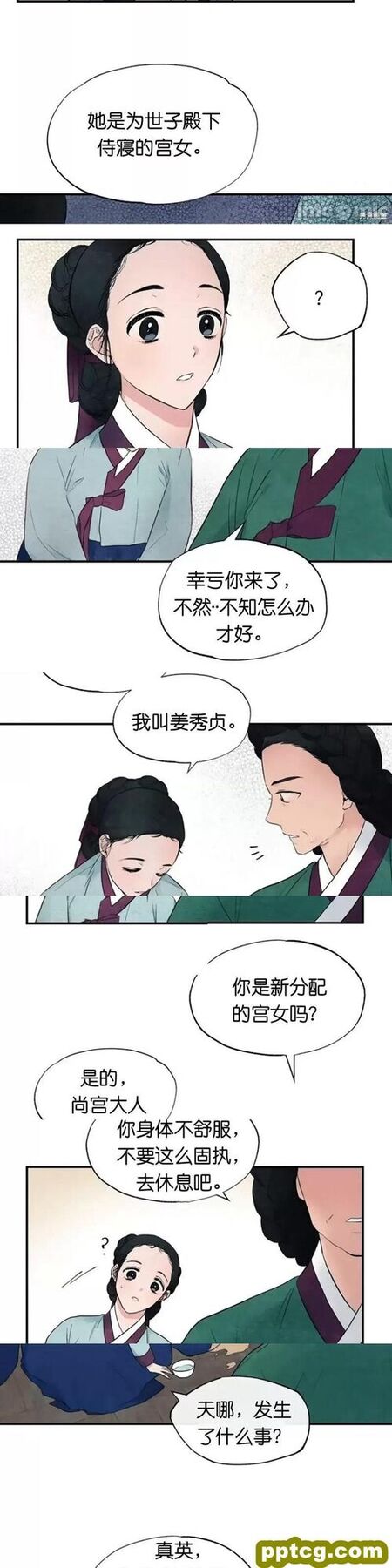 第1话 狂眼_狂眼