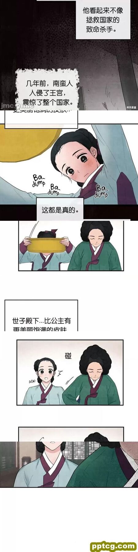 第1话 狂眼_狂眼