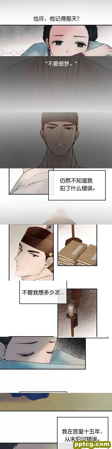 第1话 狂眼_狂眼
